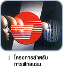 Training Programs